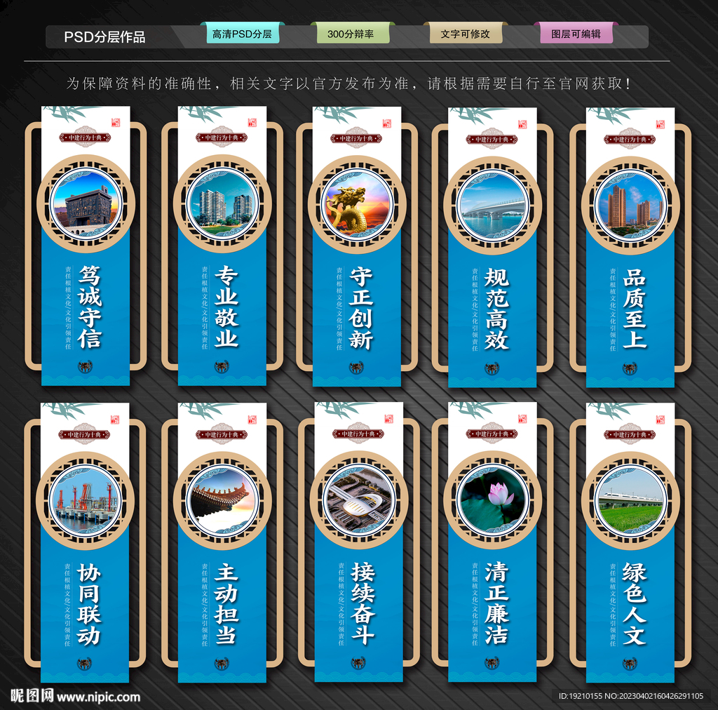 中建行为十典文化墙