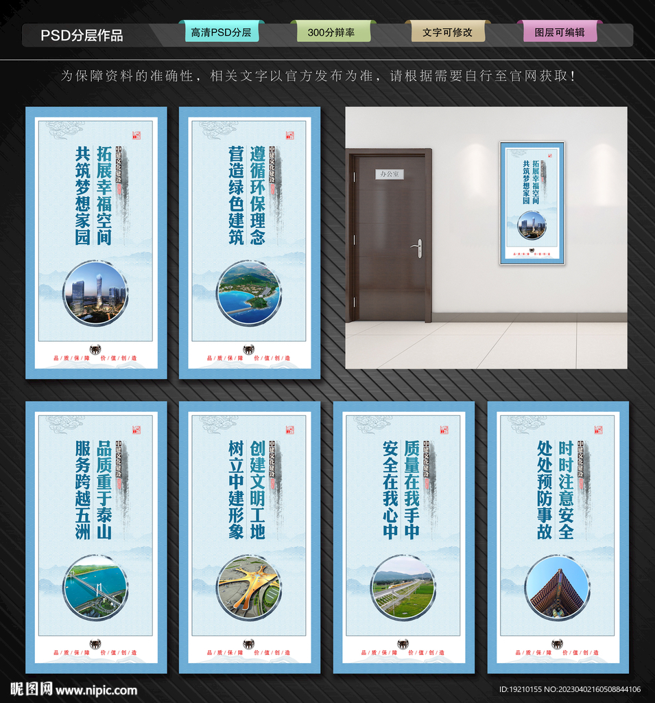 中建集团宣传展板