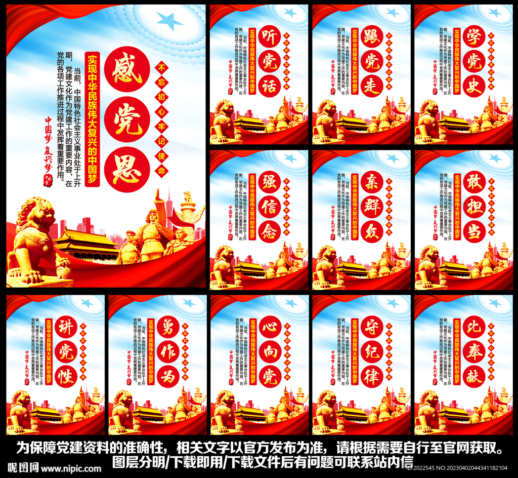 党建展板