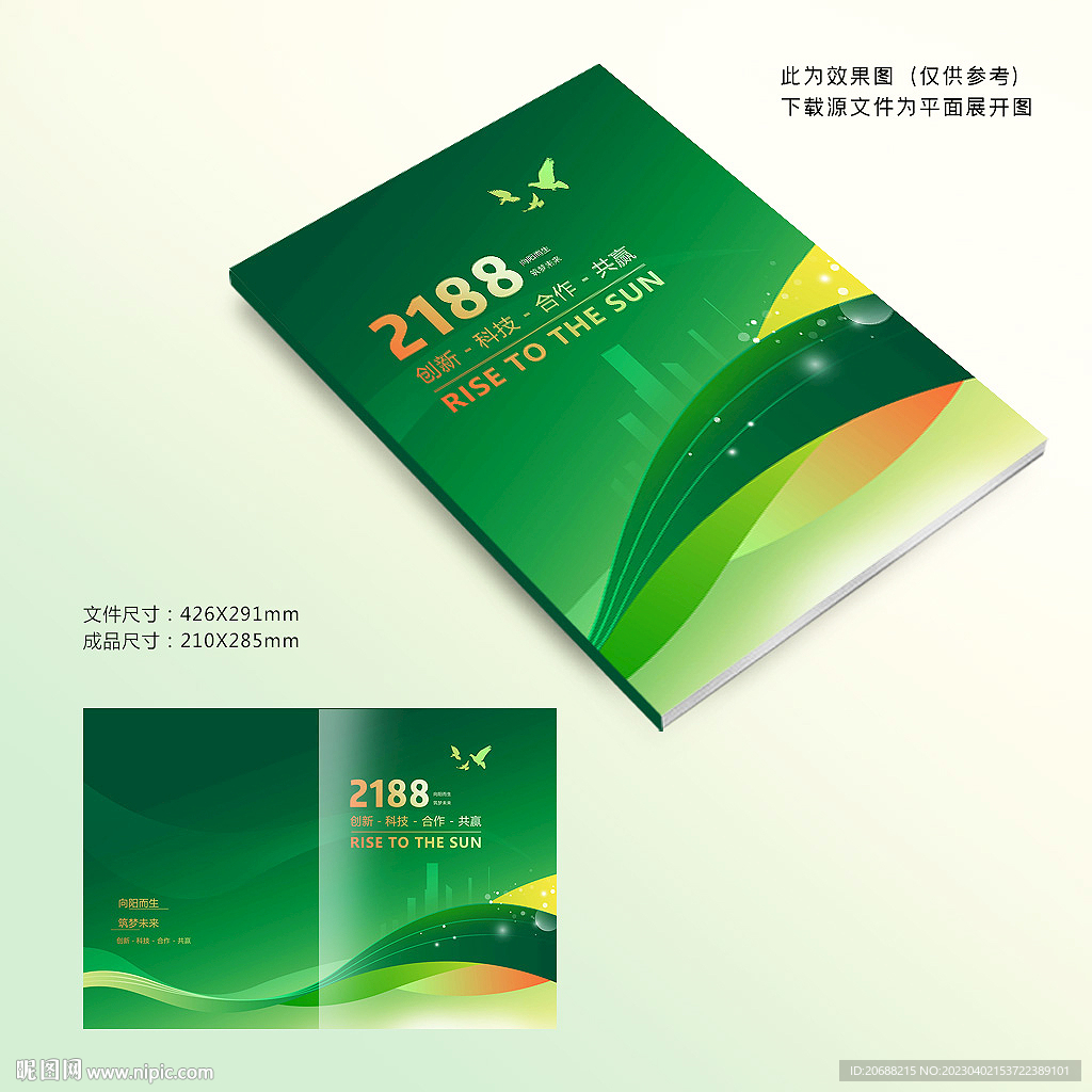 绿色封面