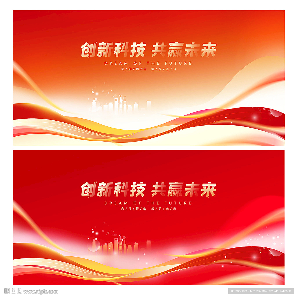 红色主视觉