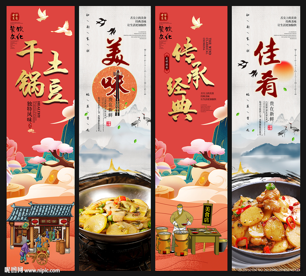 干锅土豆