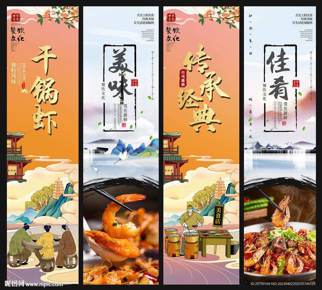 干锅虾