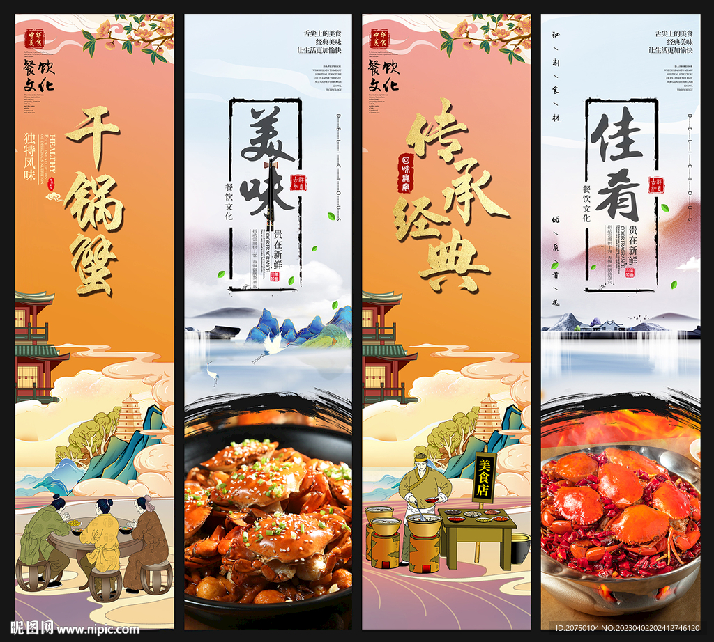 干锅蟹