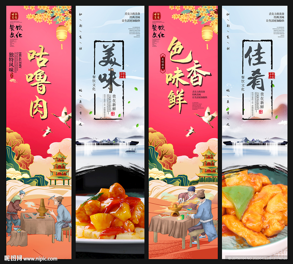 咕噜肉