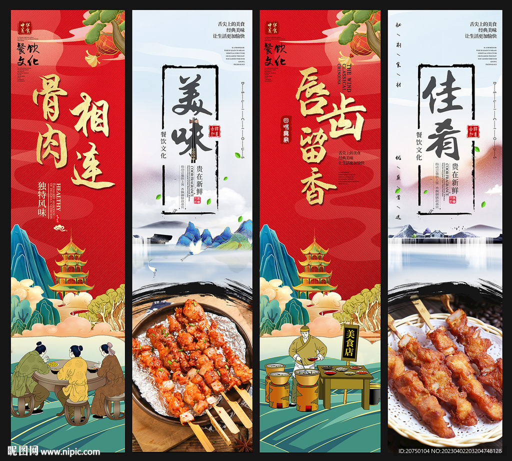 骨肉相连
