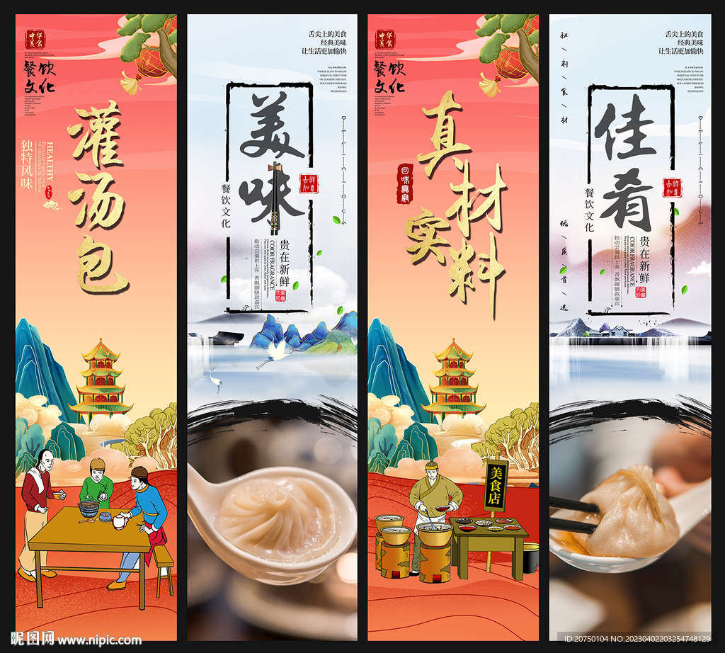 灌汤包