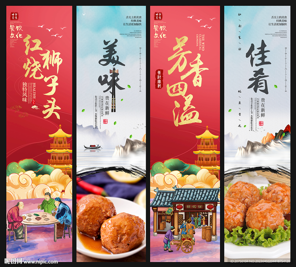 红烧狮子头