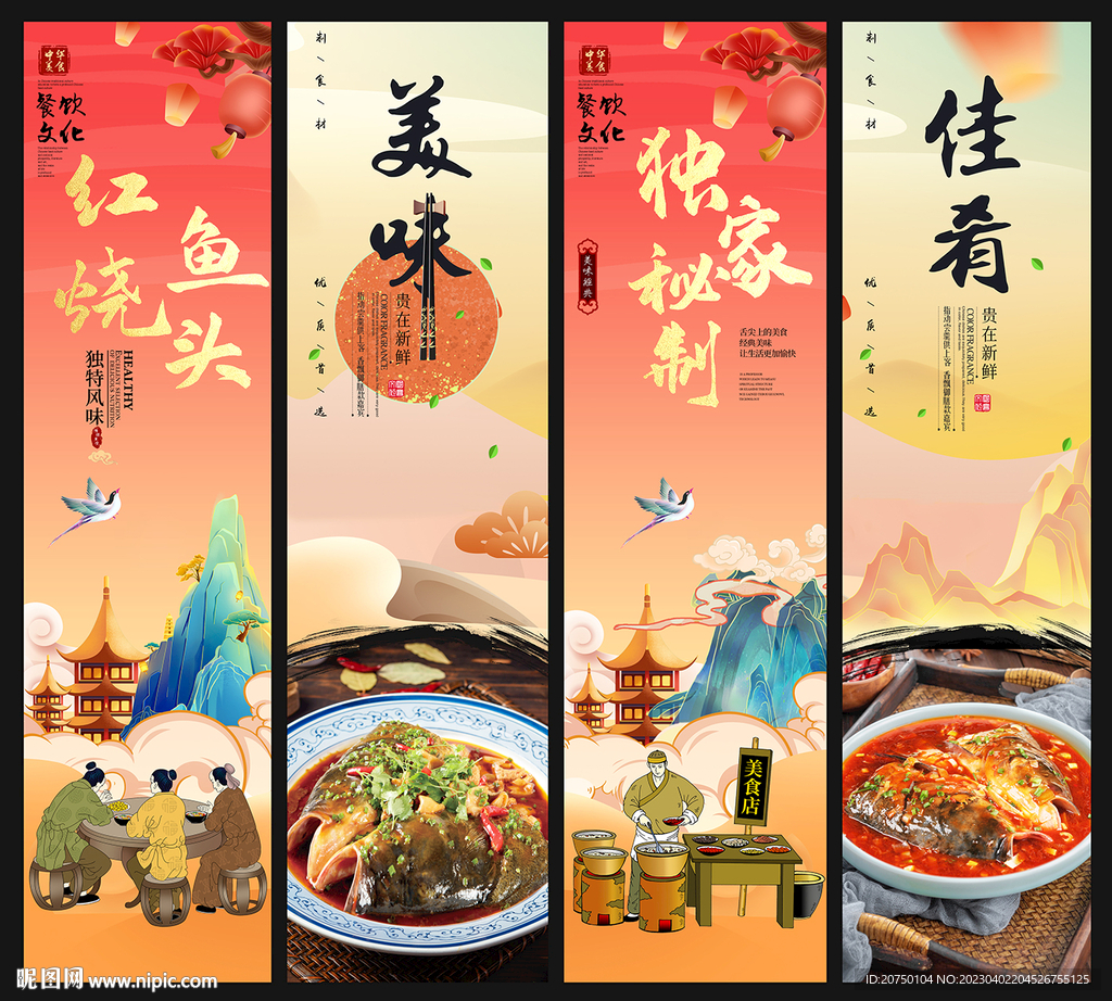 红烧鱼头