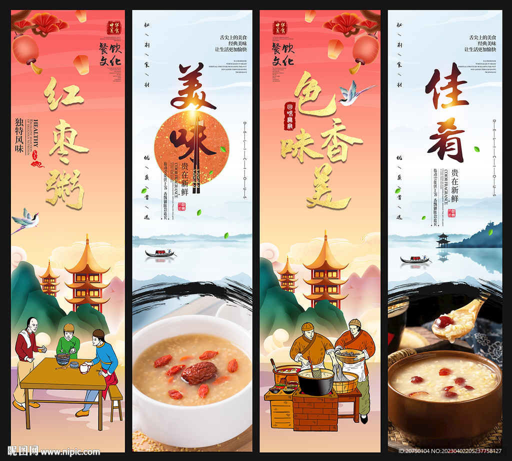 红枣粥