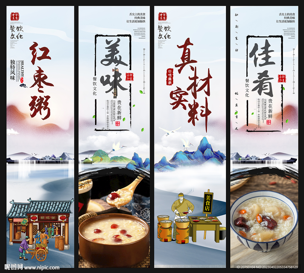 红枣粥
