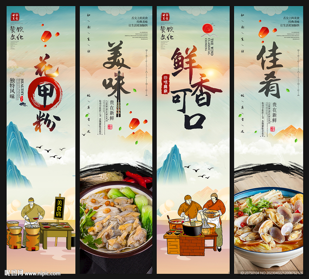 花甲粉