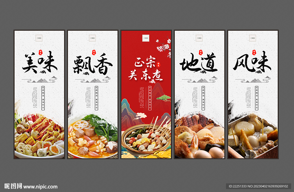 关东煮