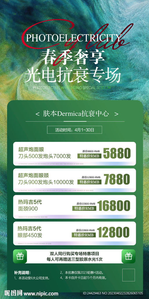 美容