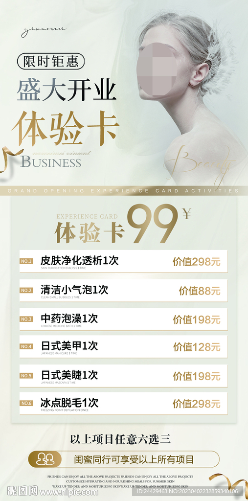 美容