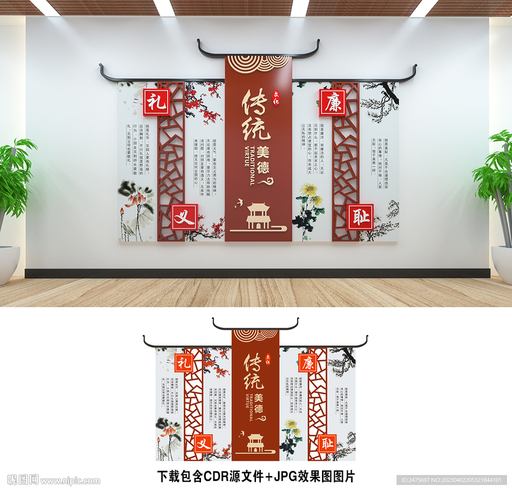传统文化