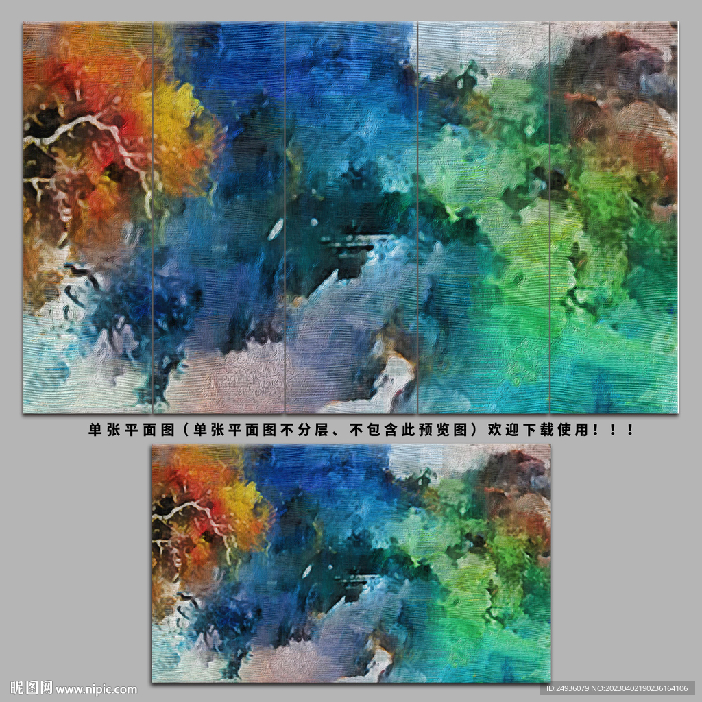 水墨抽象画