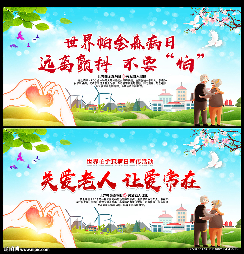 关爱老人