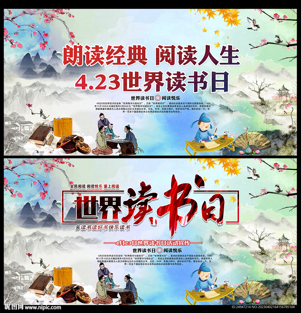读书标语