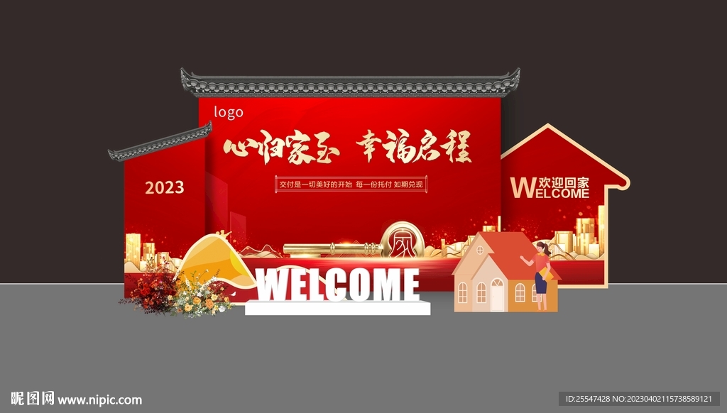 交付美陈