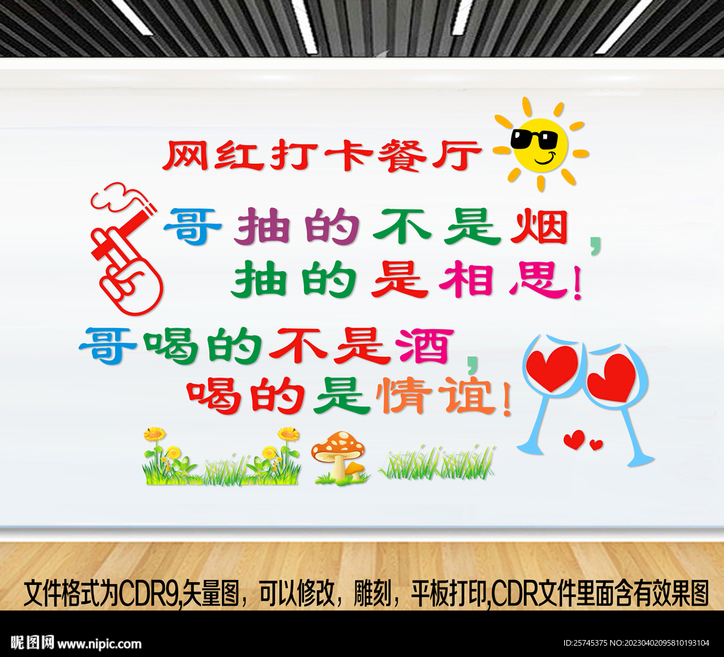 网红打卡