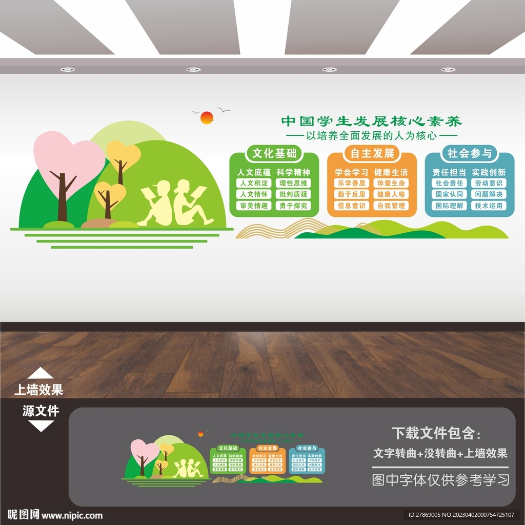 创建文明校园