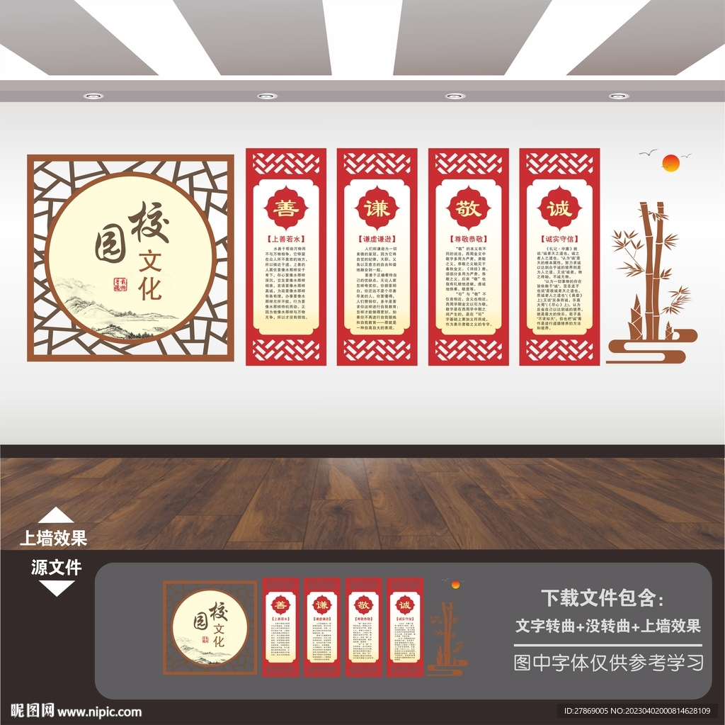 校园文化展板