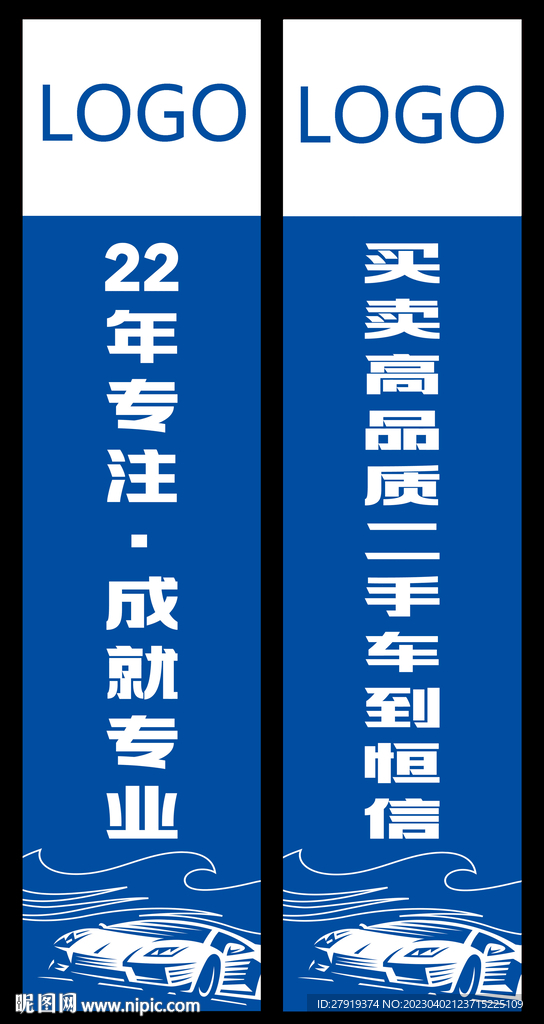 汽车道旗