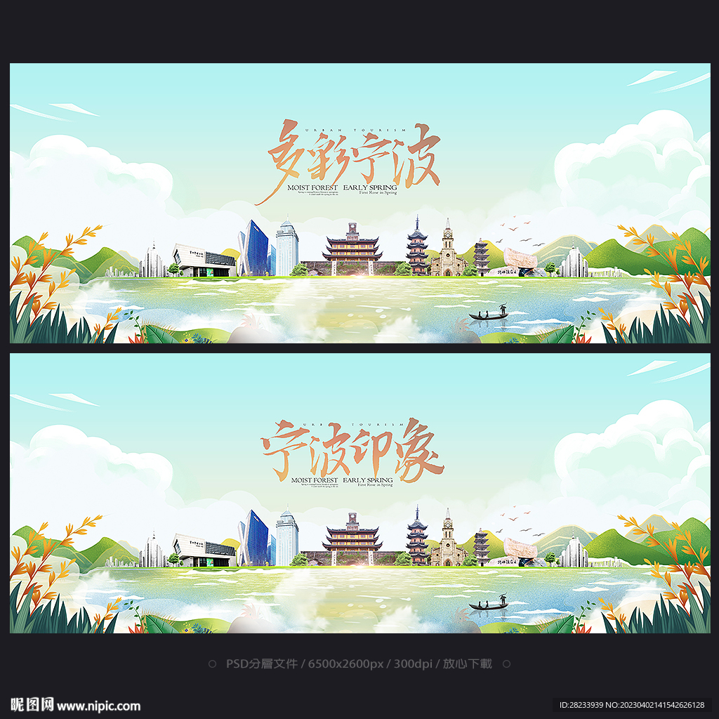 宁波