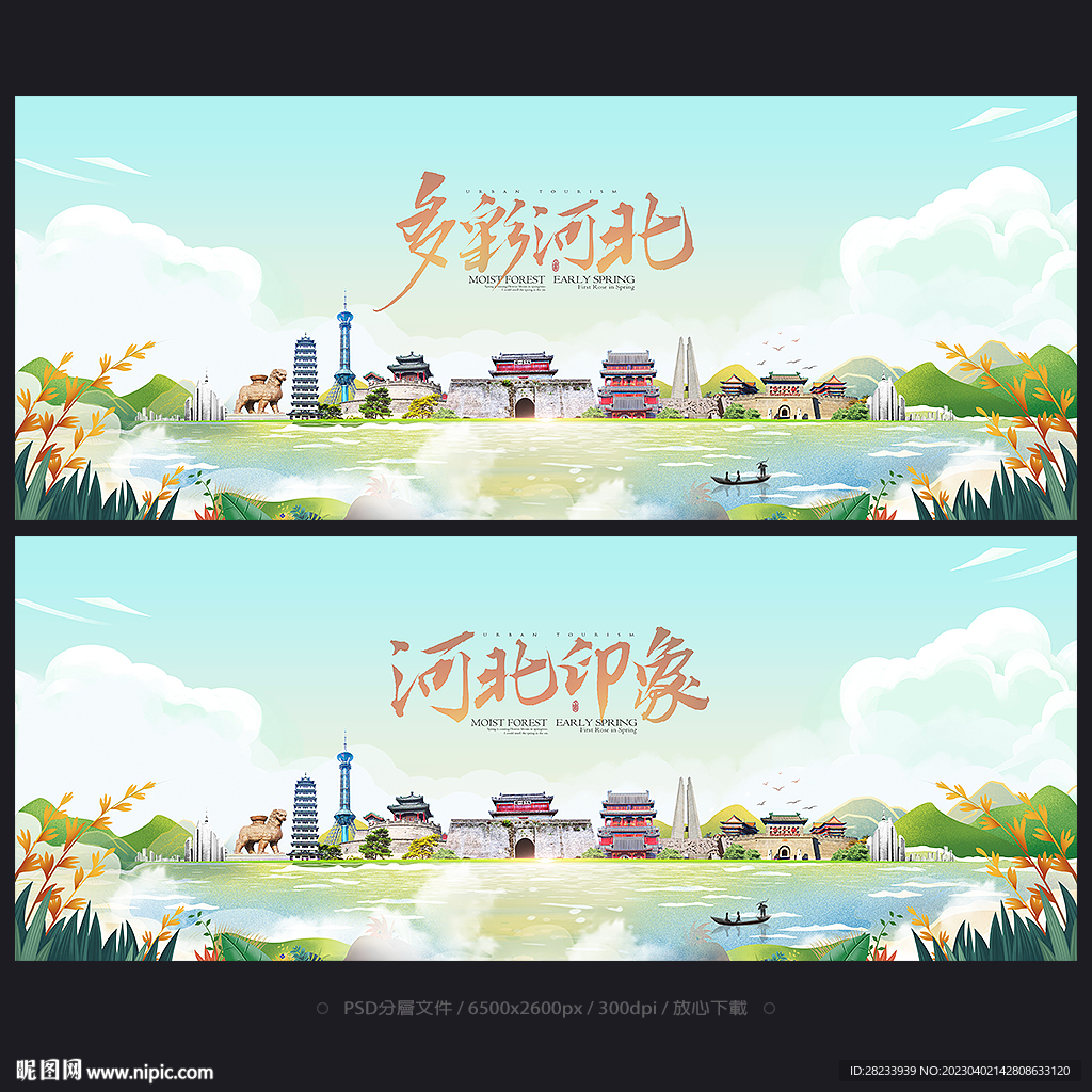 河北