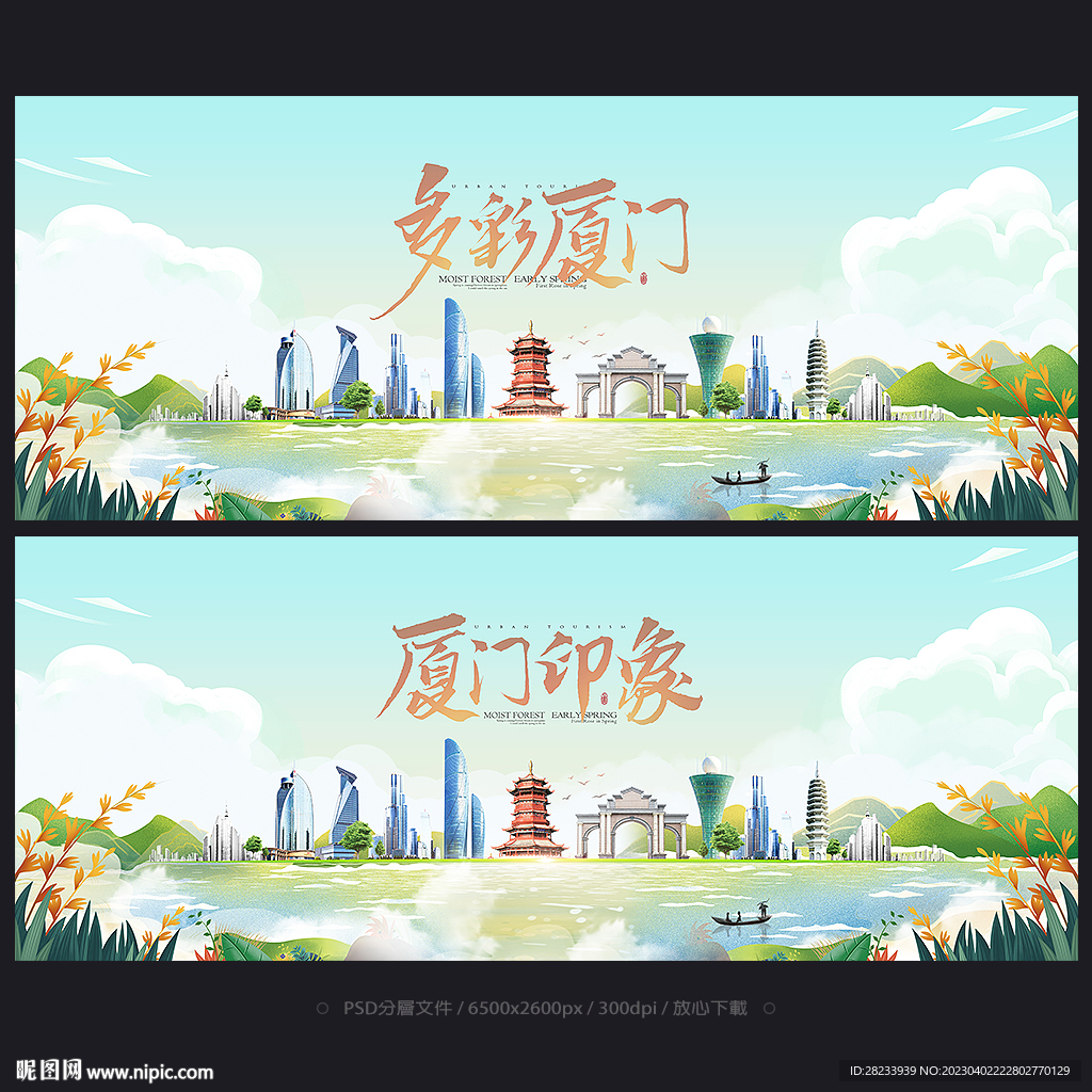 厦门