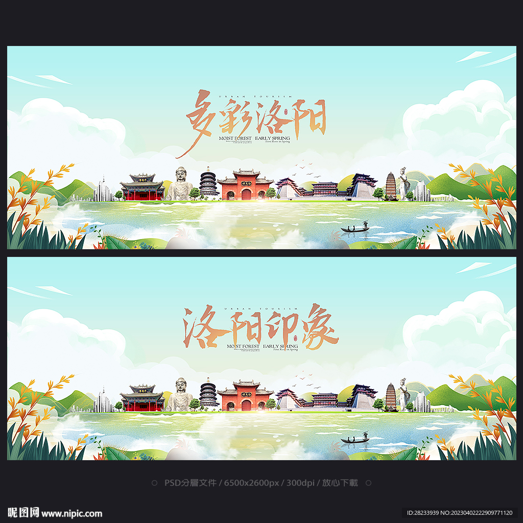 洛阳