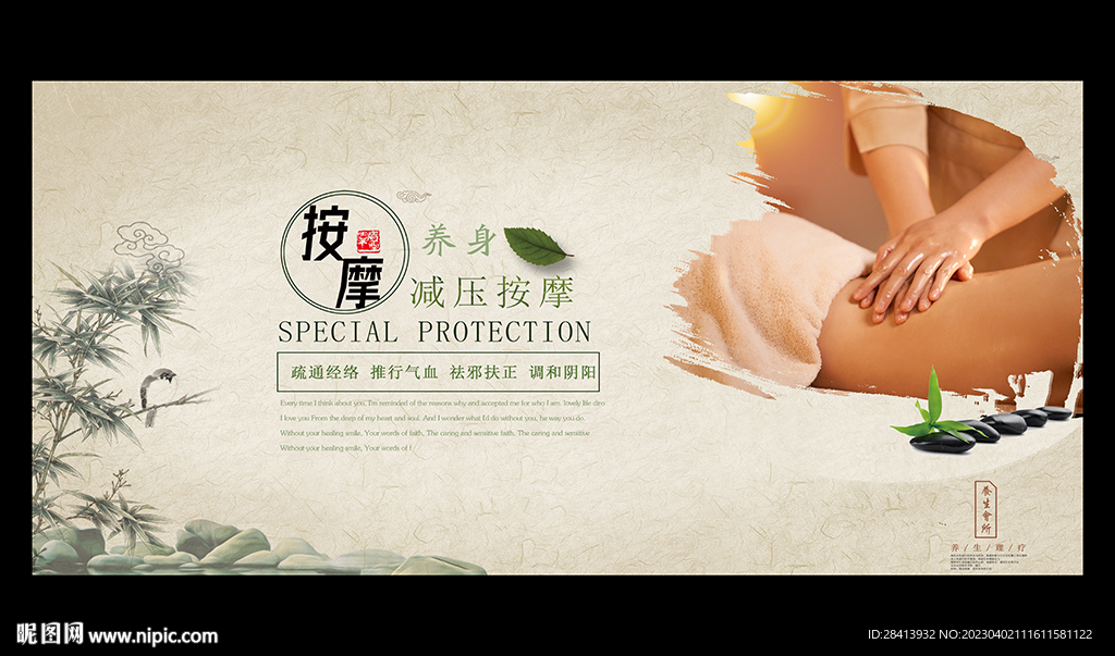 按摩