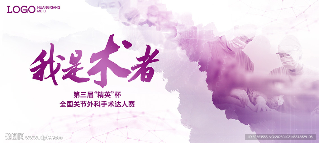 KV 医疗 手术