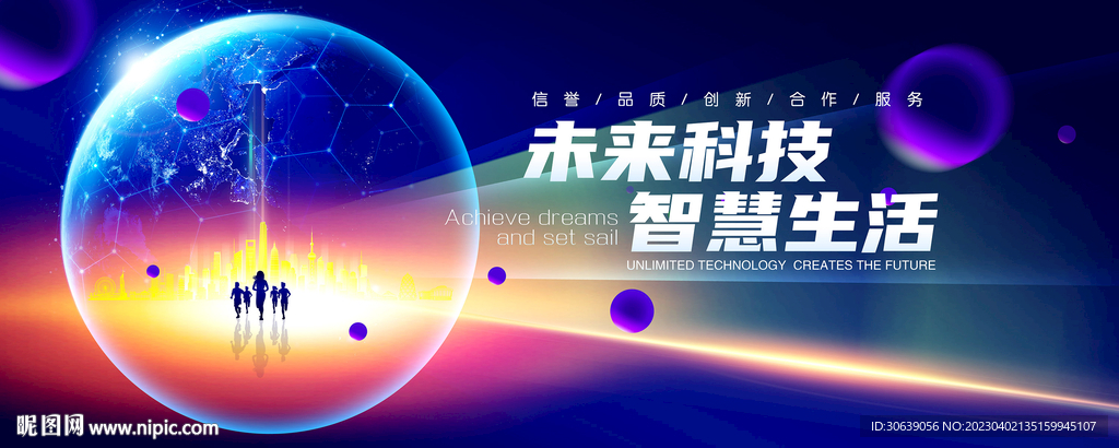 科技