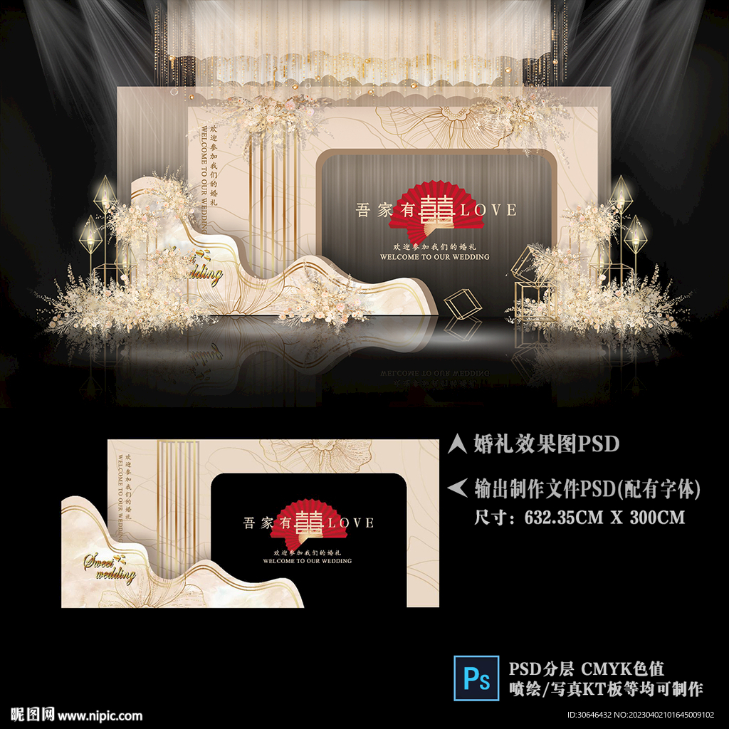 香槟色婚礼效果图