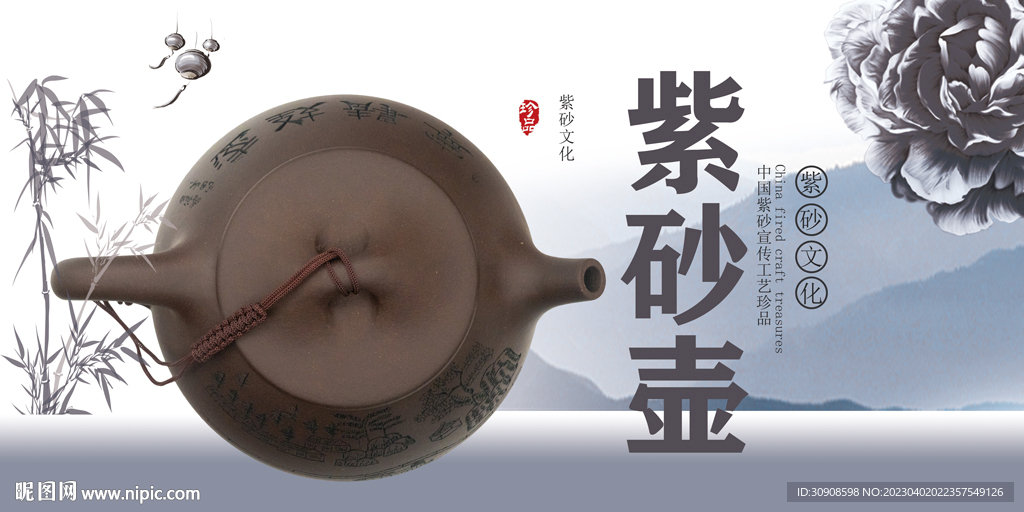 紫砂壶