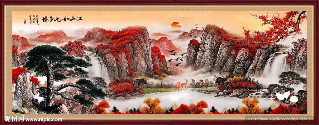 山水画