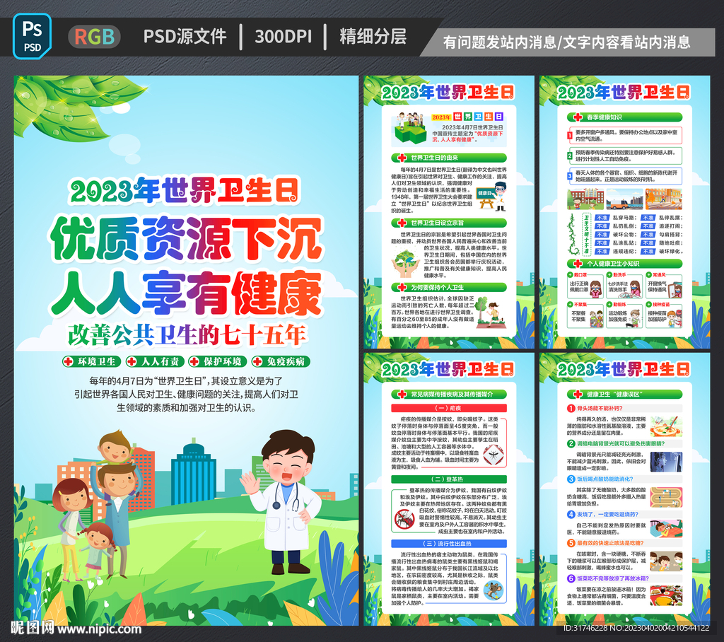 优质资源下沉 人人享有健康