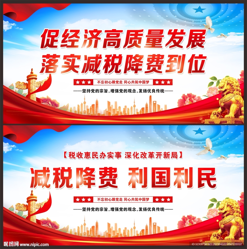 减税降费
