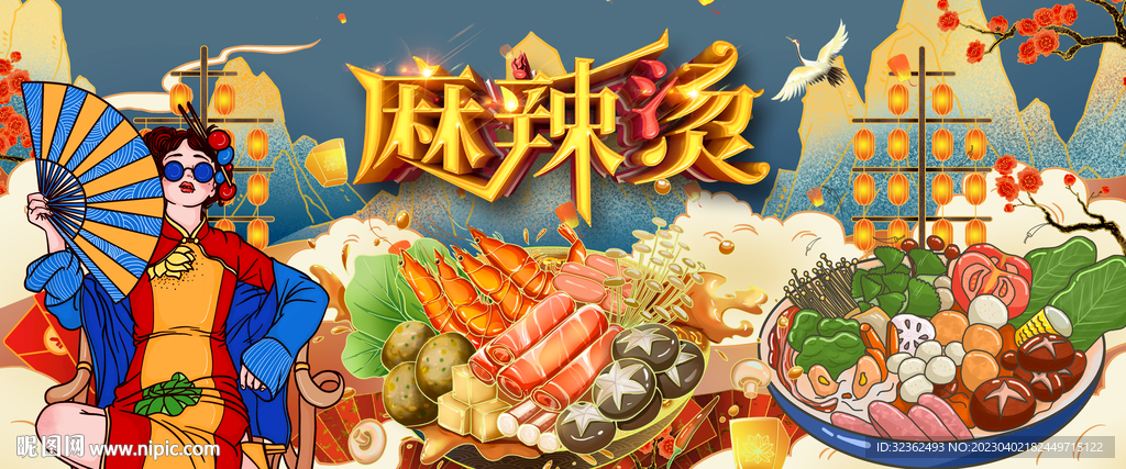 插画麻辣烫背景墙