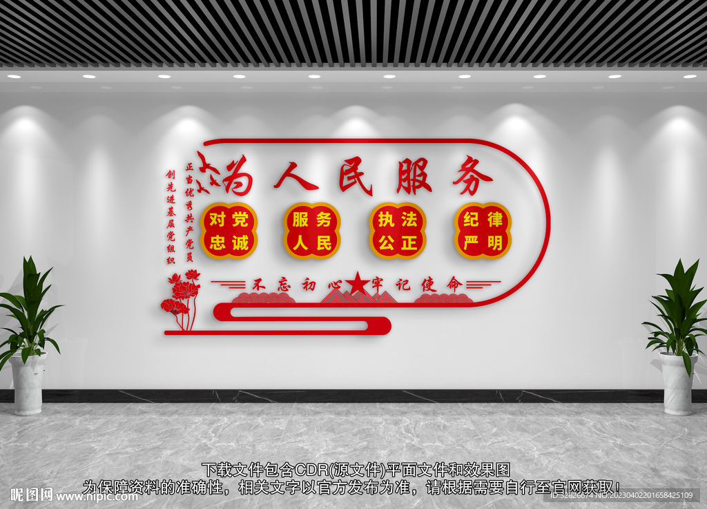 为人民服务