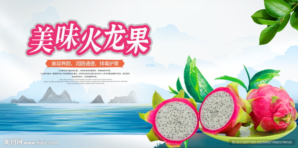 火龙果图片