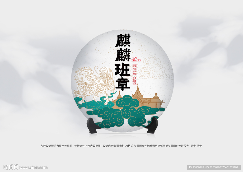 普洱茶包装