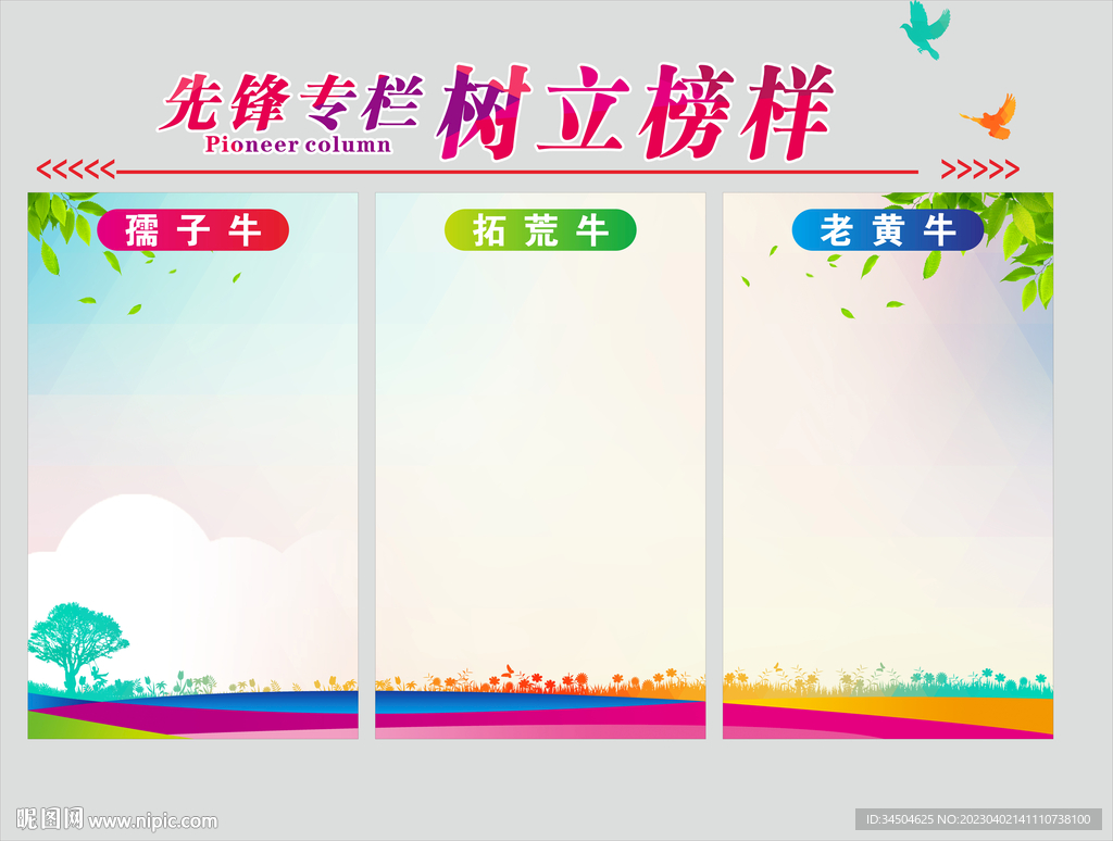 先锋榜