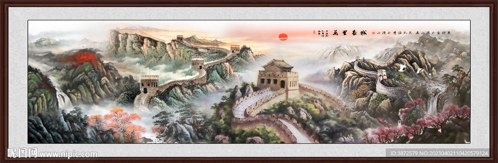 长城