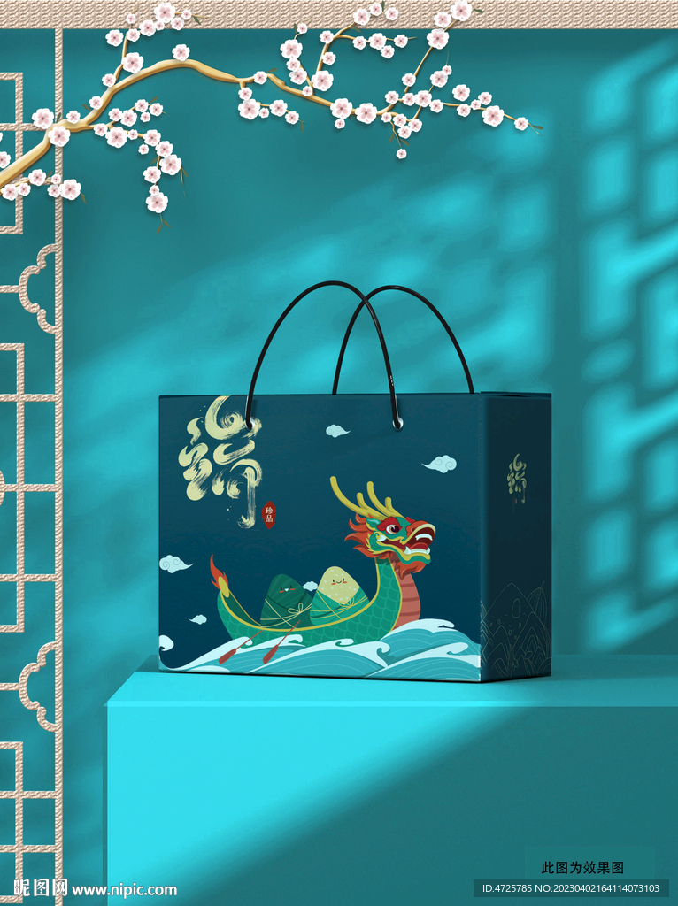 粽子包装