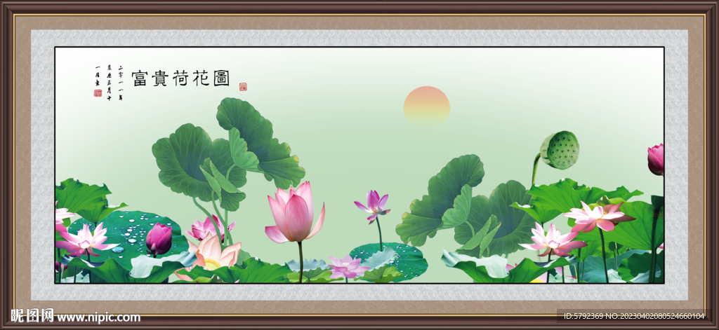 国画荷花