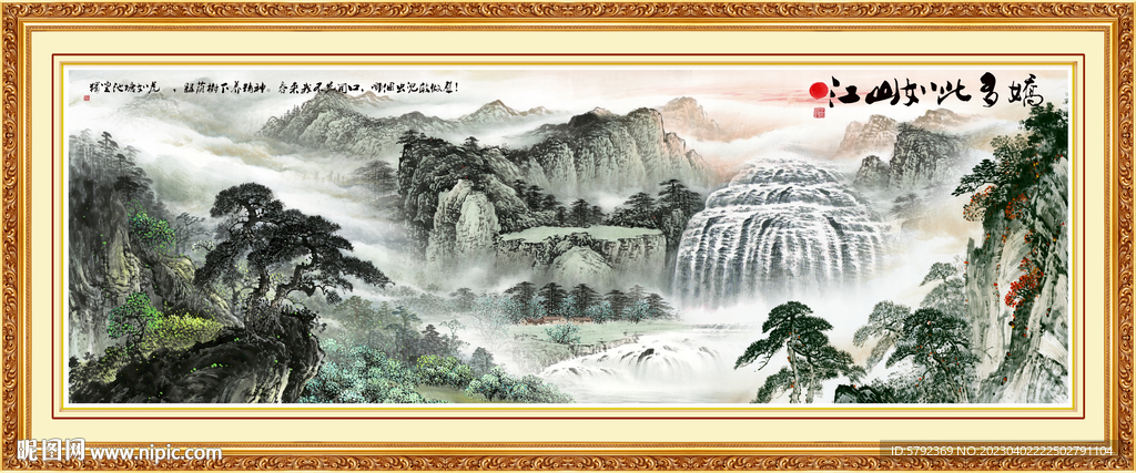 国画中堂山水画