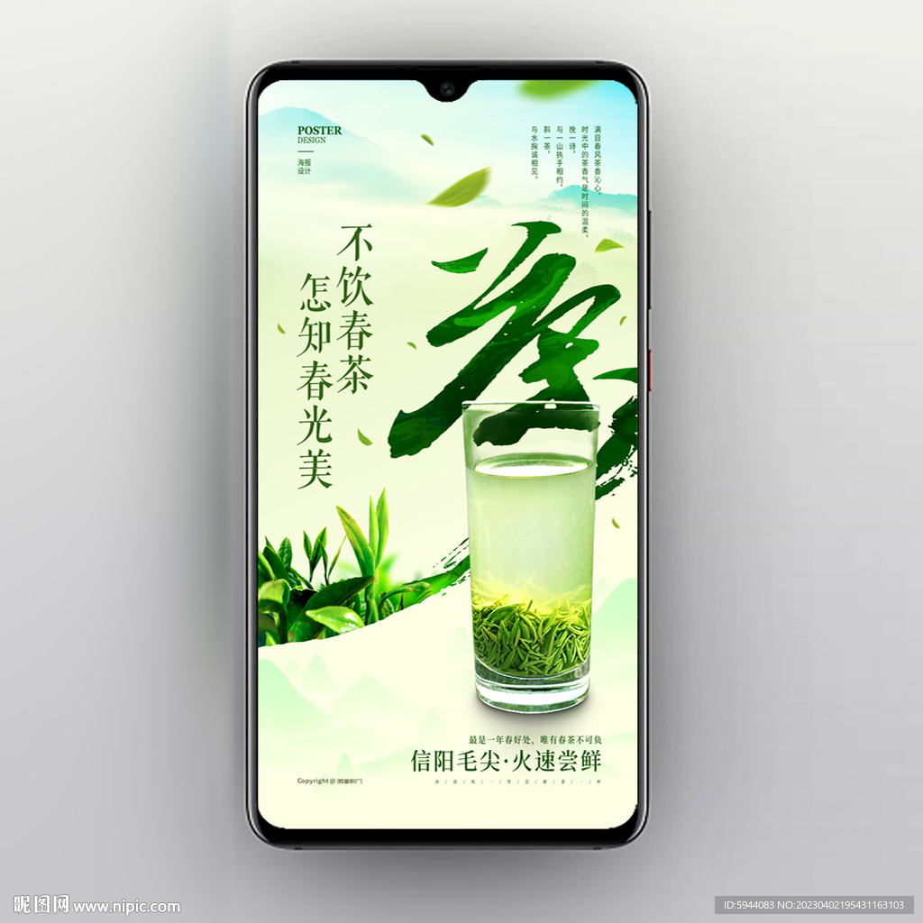 茶